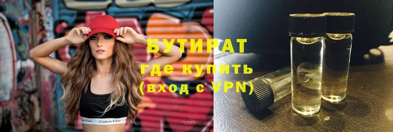 БУТИРАТ BDO  купить закладку  Бакал 