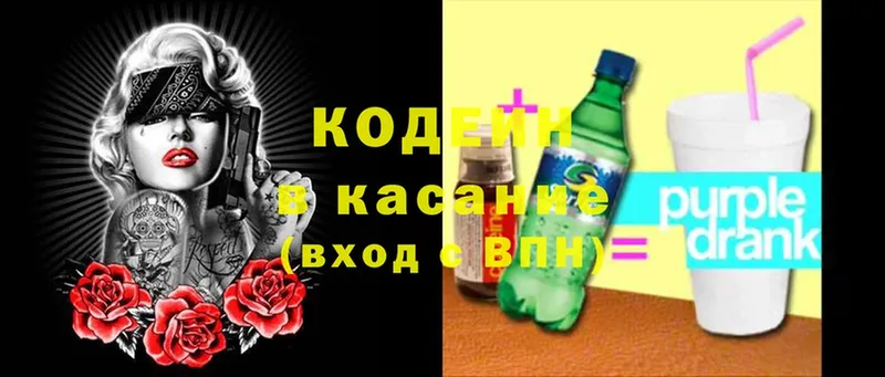 Codein Purple Drank  купить наркоту  Бакал 