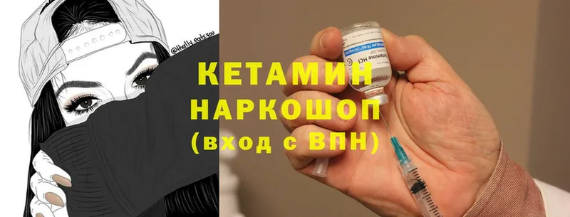 КЕТАМИН ketamine  Бакал 