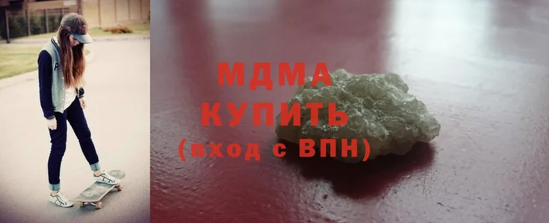 MDMA кристаллы  наркотики  кракен как войти  Бакал 